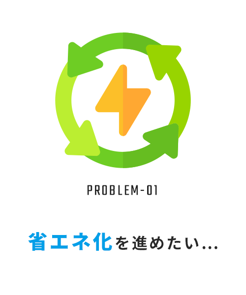 人的ミスによる不具合を低減したい…