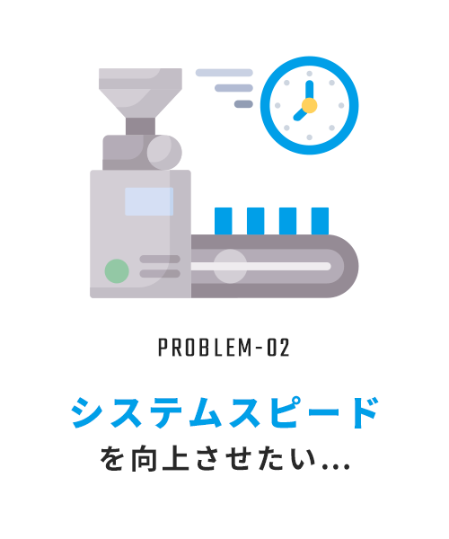 生産数量を安定化させたい…