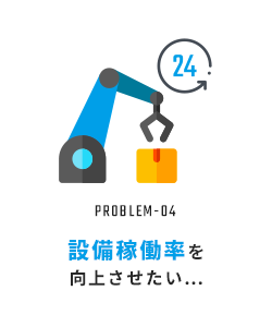 移設も考慮して省スペースな装置を入れたい…