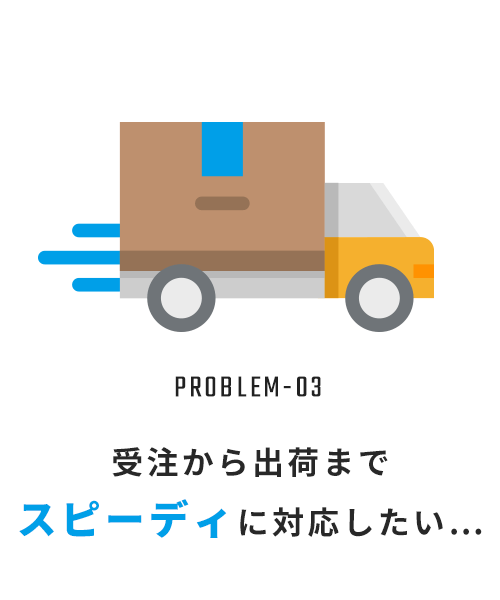 トレーサービリティーを管理したい…